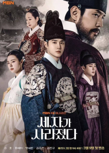 Missing Crown Prince-Missing Crown Prince