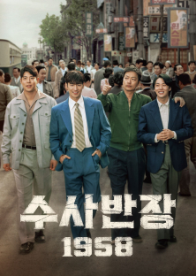 Chief Detective 1958-Chief Detective 1958