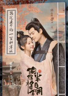 The Substitute Princess's Love-The Substitute Princess's Love