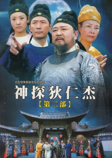 Amazing Detective Di Renjie II-Amazing Detective Di Renjie II
