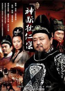 Amazing Detective Di Ren Jie IV-Amazing Detective Di Ren Jie IV