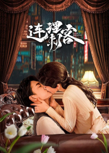 Lien Li Assassin-Lien Li Assassin