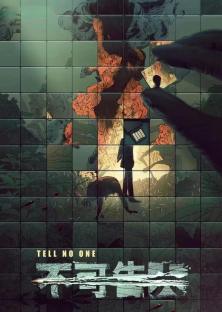 Tell No One-Tell No One