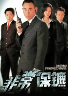 Ultra Protection -Ultra Protection 