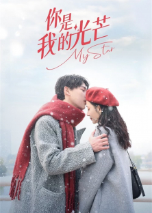 My Star-My Star