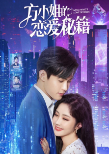 Miss Fang's Love Secrets	-Miss Fang's Love Secrets	