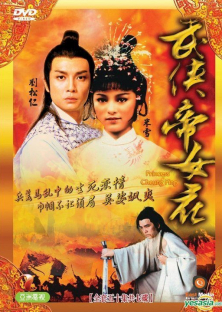 Princess Cheung Ping-Princess Cheung Ping