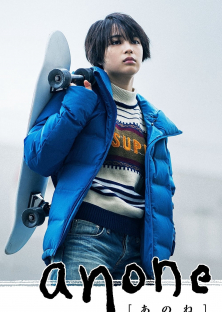 anone-anone