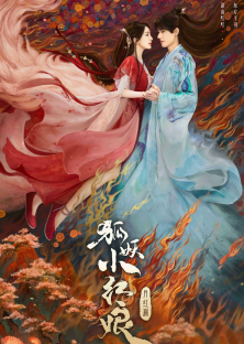 Fox Spirit Matchmaker 1-Fox Spirit Matchmaker 1