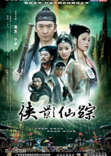 Fairy Tale Of Dual Sword-Fairy Tale Of Dual Sword