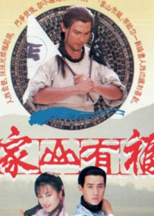 Family Fortune-Family Fortune
