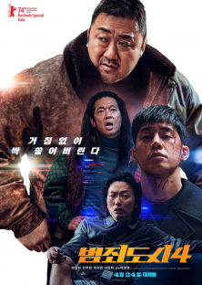 The Roundup: Punishment-The Roundup: Punishment