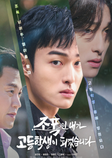 High School Return of a Gangster-High School Return of a Gangster