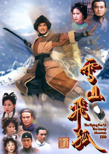 The Flying Fox of Snowy Mountain-The Flying Fox of Snowy Mountain