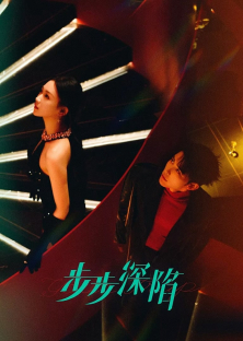 Your Trap-Your Trap