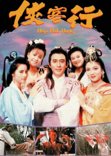 Hap Hak Hang-Hap Hak Hang