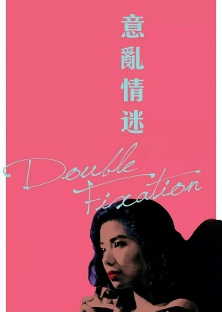 Double Fixation-Double Fixation
