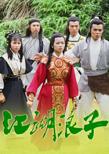 The Young Wanderer-The Young Wanderer
