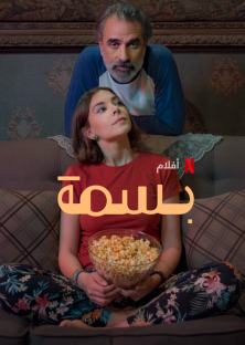 Basma-Basma