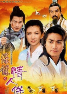 Bodyguards Heavenly Charm-Bodyguards Heavenly Charm
