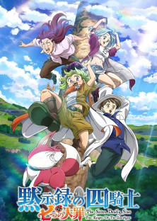 The Seven Deadly Sins: Four Knights of the Apocalypse-The Seven Deadly Sins: Four Knights of the Apocalypse