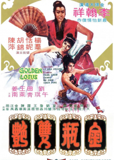The Golden Lotus-The Golden Lotus