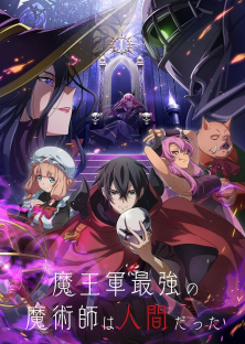 The Strongest Magician in the Demon Lord's Army Was a Human-The Strongest Magician in the Demon Lord's Army Was a Human