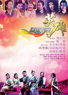 Romantic Heroes of the Tang Dynasty-Romantic Heroes of the Tang Dynasty