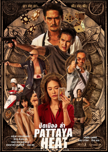 Pattaya Heat-Pattaya Heat