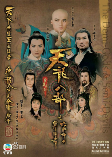 Demi-Gods and Semi-Devils-Demi-Gods and Semi-Devils