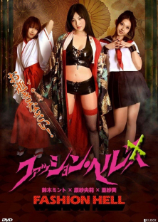 Horny House of Horror-Horny House of Horror