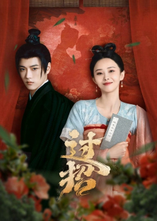 The Love Duel-The Love Duel