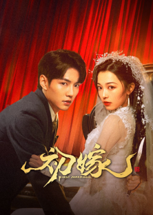 FIRST MARRIAGE-FIRST MARRIAGE