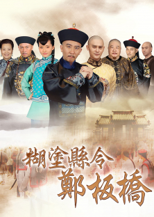 Confused Officer Banqiao-Confused Officer Banqiao