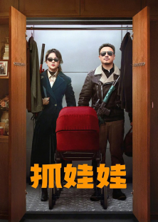 Successor (2024)