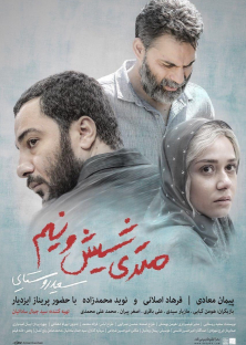 Law of Tehran-Law of Tehran