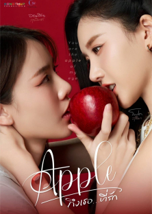 Apple My love-Apple My love