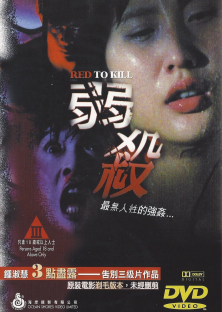 Red to Kill-Red to Kill