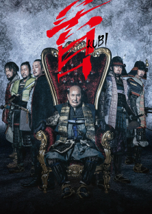 Kubi-Kubi