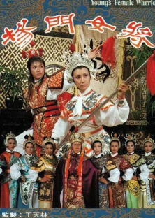 Young's Female Warrior-Young's Female Warrior