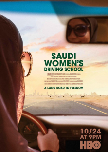 Saudi Women's Driving School-Saudi Women's Driving School