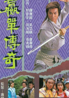 The Saga of The Lost Kingdom-The Saga of The Lost Kingdom