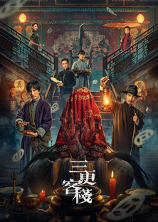 Midnight Inn / Nhà Trọ Lúc Nửa Đêm-Midnight Inn / Nhà Trọ Lúc Nửa Đêm