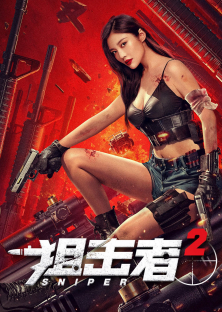 Sniper 2-Sniper 2