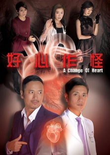 A Change of Heart-A Change of Heart