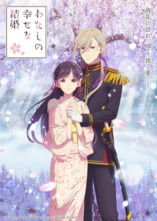 My Happy Marriage (Season 2)-My Happy Marriage (Season 2)
