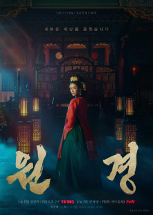 The Queen Who Crowns-The Queen Who Crowns