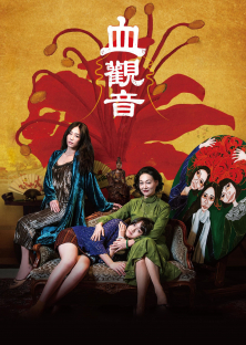 The Bold, the Corrupt and the Beautiful-The Bold, the Corrupt and the Beautiful