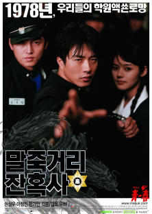 Once Upon a Time in High School-Once Upon a Time in High School