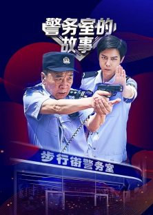 In The Line of Duty-In The Line of Duty